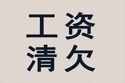 如何应对他人欠款拖延不还的情况？